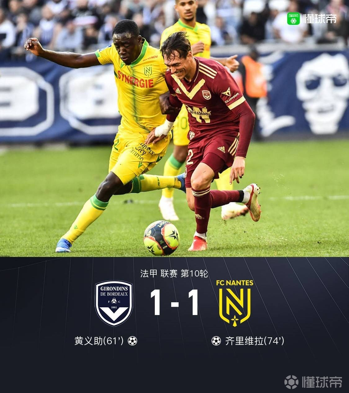 开云体育下载-里程碑夜尼斯扳平良机，法甲国际比赛日刷纪录，管理层满意，纪律约束更严格的简单介绍